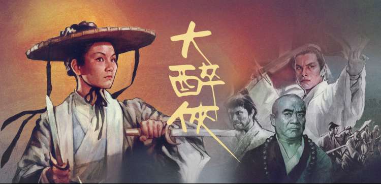 经典电影重映·时光倒流 蓝光修复版海报